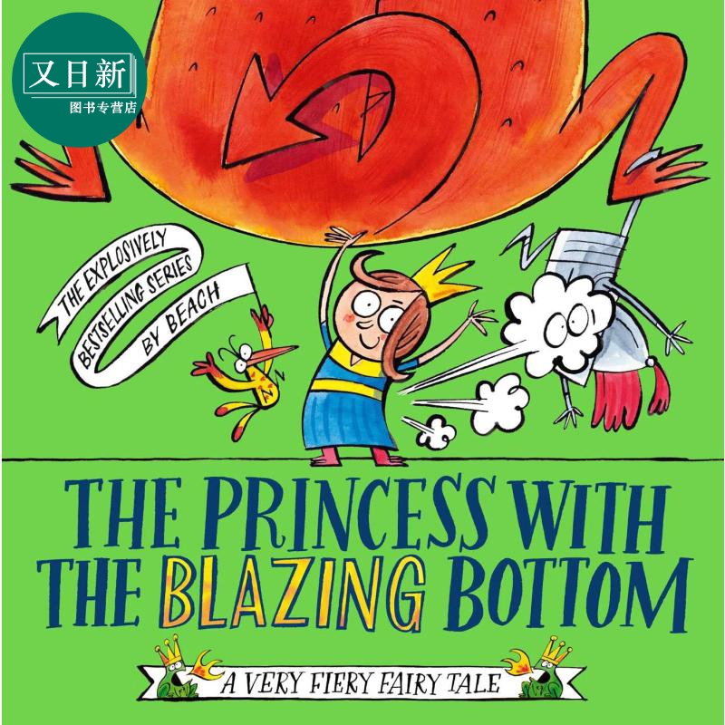 喷火龙系列 公主与放屁龙 The Princess With The Blazing Bottom 英文原版 儿童绘本故事图画书 搞笑读物 进口 又日新
