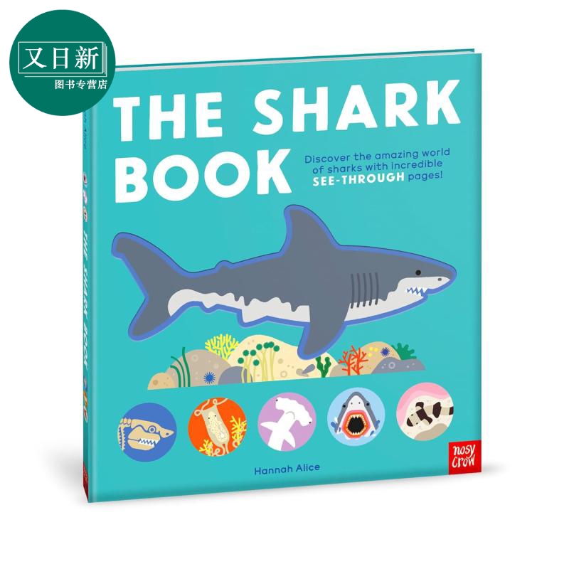 透明页活动书：鲨鱼英文原版