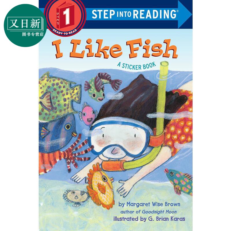 Step into Reading Step 1 I Like Fish 兰登阅读进阶1: 我喜欢鱼 英文原版 儿童绘本 分级阅读 Margaret Wise Brown 又日新