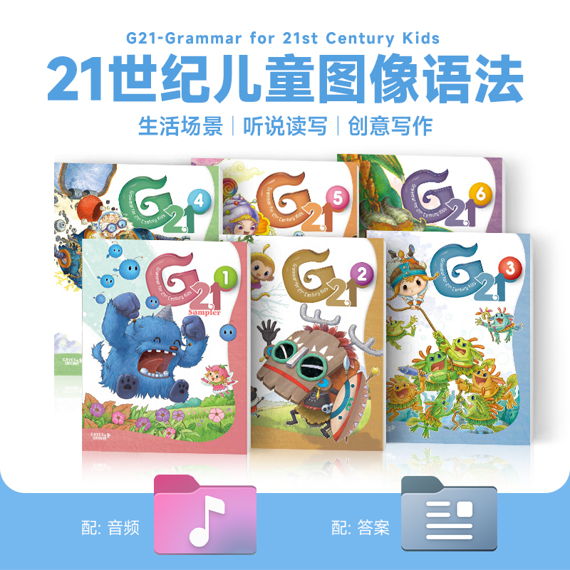 敦煌书局 21世纪儿童图像语法1-5级 G21 Grammar for 21st Century Kids 少儿英语原版教材 配答案音频 剑桥YLE KET CEFR A1- 书籍/杂志/报纸 进口教材/考试类/工具书类原版书 原图主图