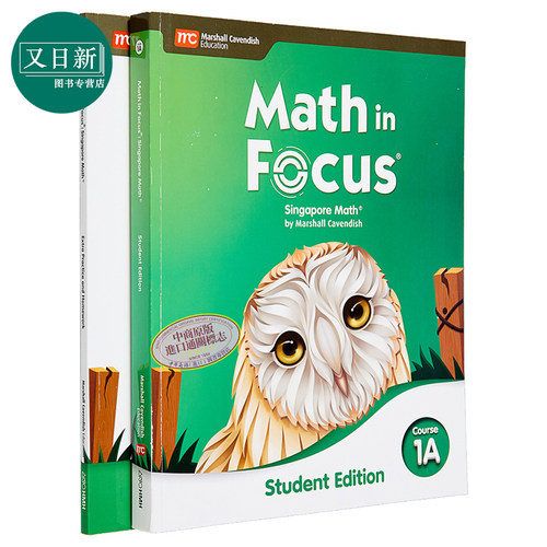 Math in Focus Grade 6 Course 1A 焦点数学 六年级上册套装 学生书+课外练习作业本 美国HMH教材 小学新加坡数学 又日新