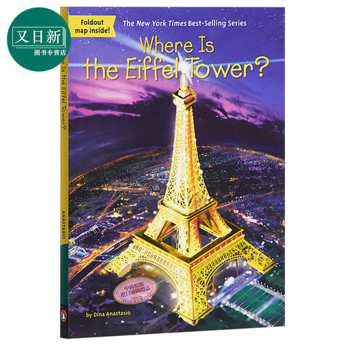 埃菲尔铁塔在哪里？ 英文原版 Where Is the Eiffel Tower? 国家地理科普 风景名胜 8-12岁