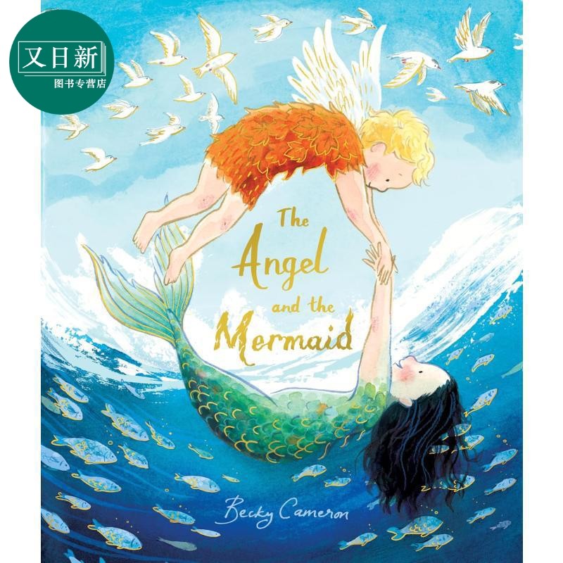 天使与美人鱼 The Angel And The Mermaid 英文原版 儿童绘本 图画故事书 颂扬兄弟姐妹之间的爱和理解 进口童书 又日新