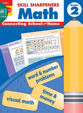 技能铅笔刀 数学练习册 二年级 2021新版 Skill Sharpeners Math Grade 2 2021 revised edition 英文原版教辅书 又日新