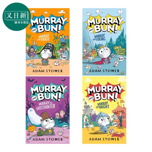 穆雷和布恩共4册Murray