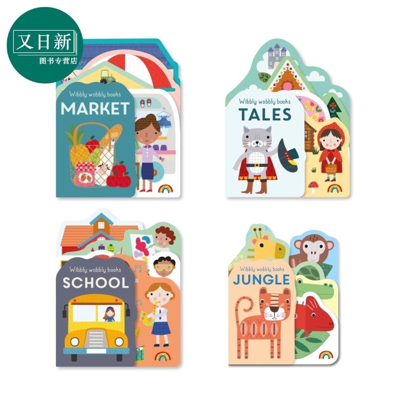 Wibbly wobbly异形书 共4册 Tales Jungle Market School 英文原版 亲子纸板书 早教认知低幼绘本 幼儿英语图画书 又日新,书籍/杂志/报纸,生活类原版书,淘宝优惠券,粉丝福利购,淘宝优惠卷