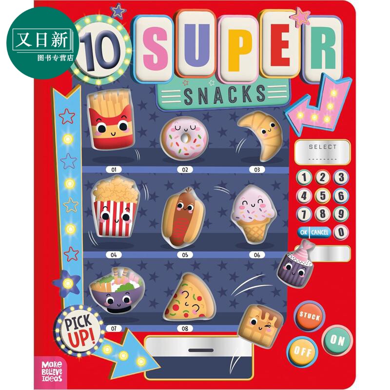 异形书：零食盒SuperSnacks