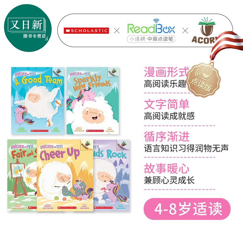 学乐橡树种子系列雪人与独角兽