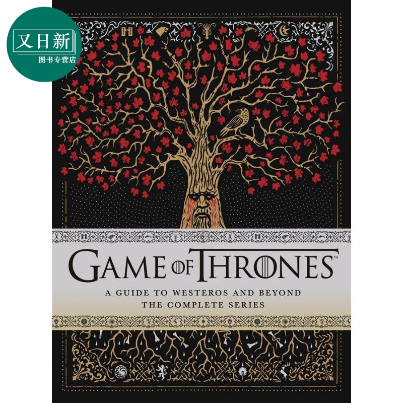 Game of Thrones 英文原版 冰与火之歌观影指南 Myles McNutt 又日新