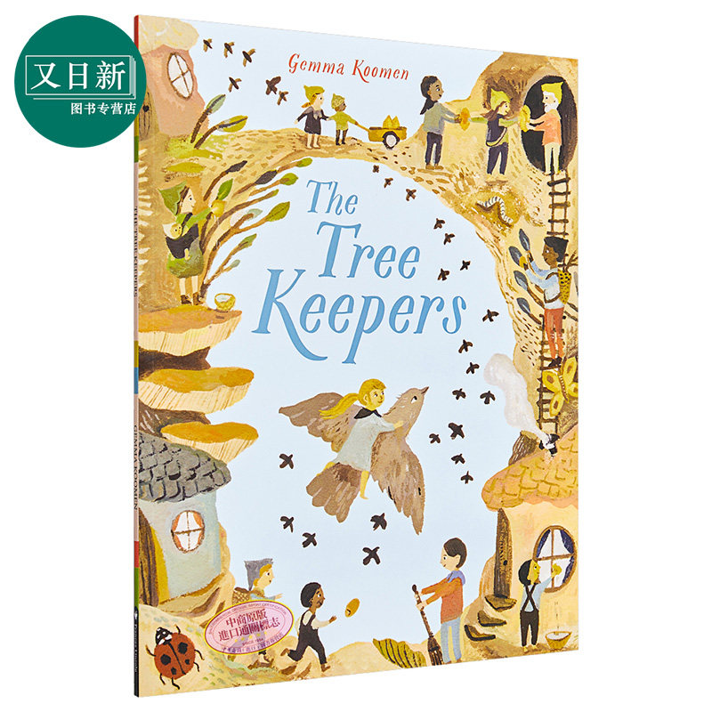 tree keepers 精品绘本 情商启蒙培养 友谊与分享 英文原版 平装 3-6