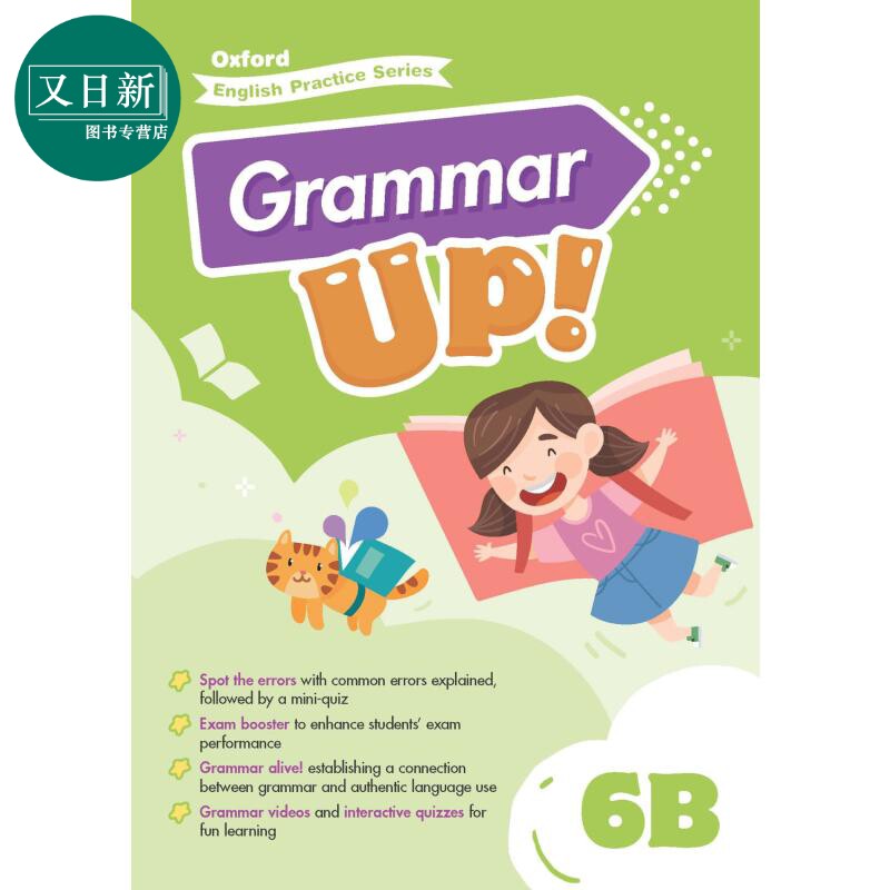 Oxford English Practice Grammar Up 6B 牛津小学英语练习系列 语法提升 6B 英文原版 进口图书 又日新
