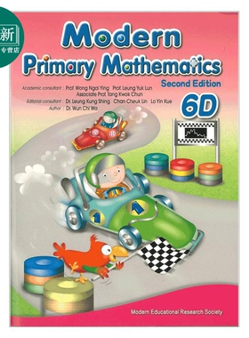 Modern Primary Mathematics Second Edition 6D 现代小学数学6D 2019年第二版 又日新