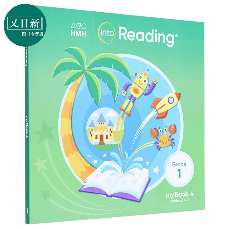 美国小学语言艺术阅读学生书1年级第4册 HMH Into Reading MyBook Grade1 Book 4 英文原版进口图书 英语精读 又日新