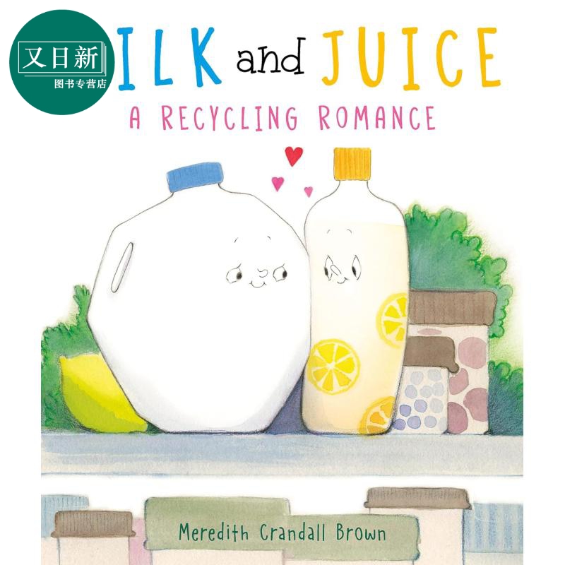 当牛奶遇上果汁Milk and Juice A Recycling Romance英文原版 儿童绘本 故事图画书 精装绘本 进口儿童读物5-8岁 又日新