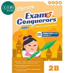 Oxford English Practice Exam Conquerors 2B 牛津小学英语练习系列 考试小达人2B 英文补充备考 原版进口图书 又日新