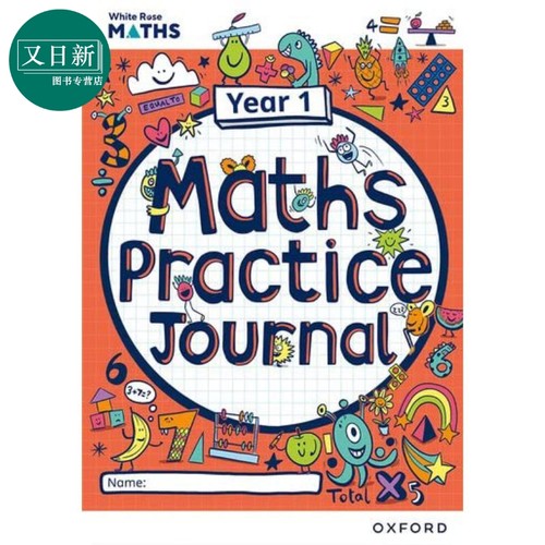 白玫瑰数学练习一年级