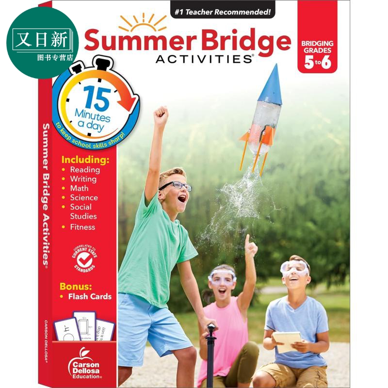 暑期衔接活动练习册5-6年级