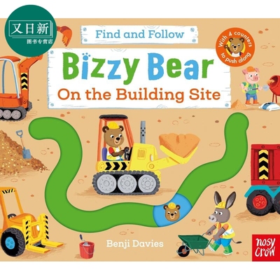 小熊很忙滑块轨道书建筑工地