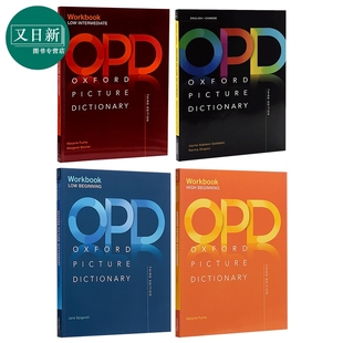 OPD 牛津图解词典第三版系列4册 牛津图解词典中英对照版+初中高级练习册 英文原版 Oxford Picture Dictionary 又日新