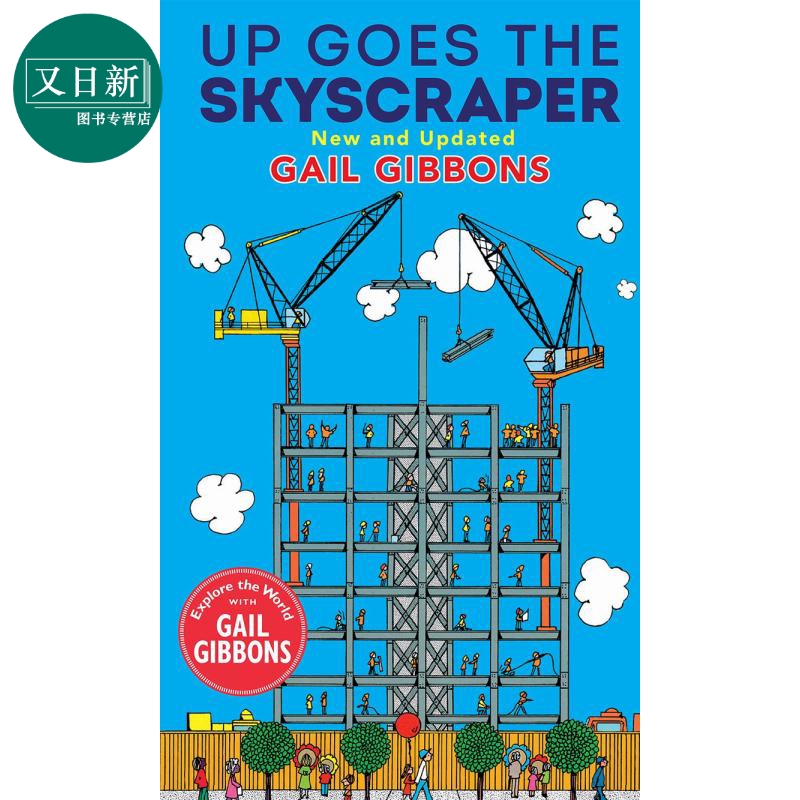 Gail Gibbons摩天大楼拔地而起Up Goes The Skyscraper(New)英文原版儿童科普绘本知识百科图画书精装绘本又日新-封面