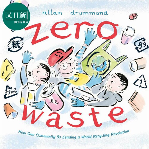 零浪费 Allan Drummond Zero Waste 英文原版 儿童科普绘本故事书 精装绘本 进口童书4-8岁 绿色生活 科学百科 又日新