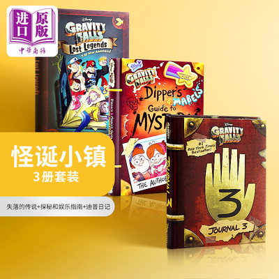 怪诞小镇3册套装英文原版