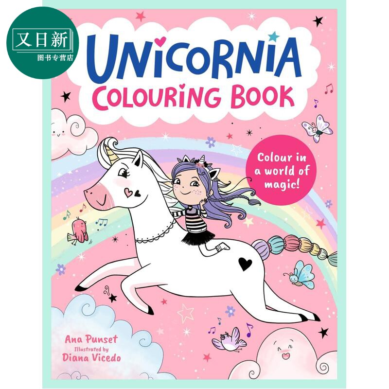 独角兽尼亚涂色书 Unicornia Colouring Book 英文原版 儿童绘本 绘画艺术创意图画书 进口童书 5岁以上 亲子 又日新