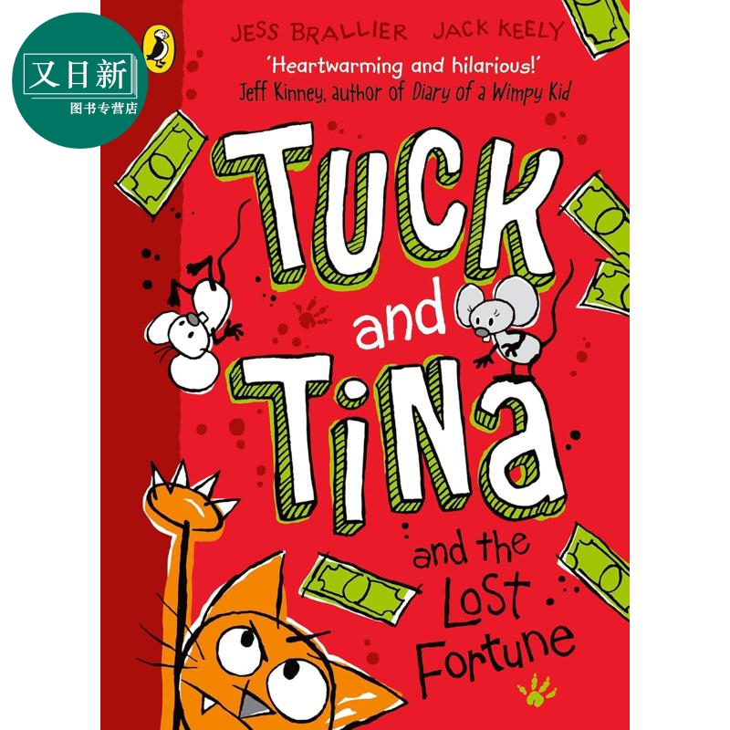 两个搞怪小伙伴：失去的财富