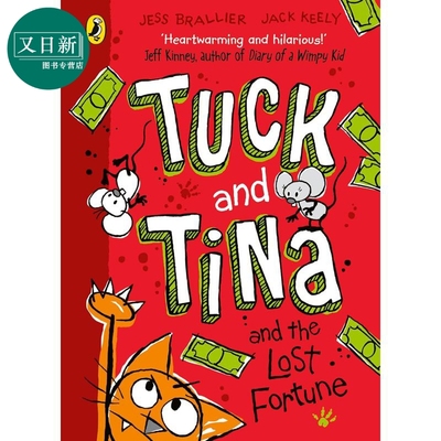 两个搞怪小伙伴：失去的财富