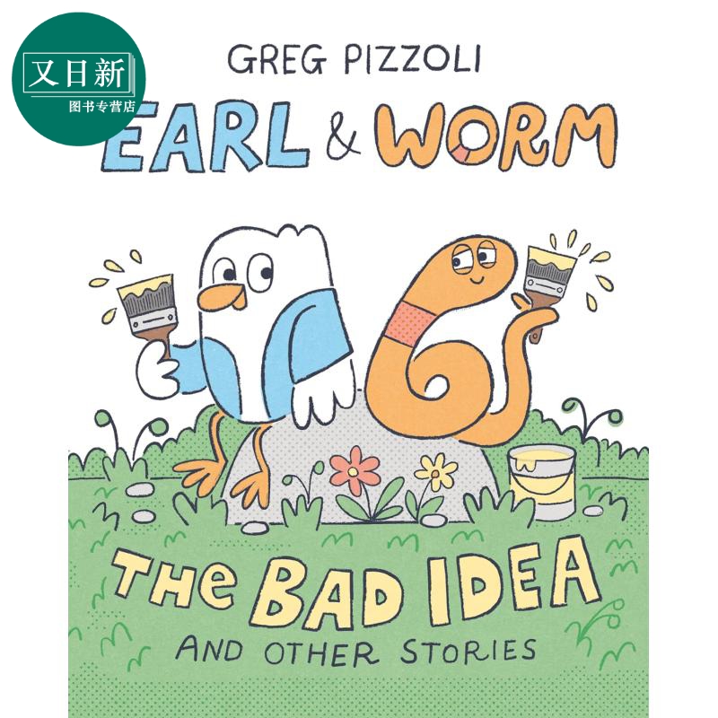 漫画章节书：伯爵与沃姆1