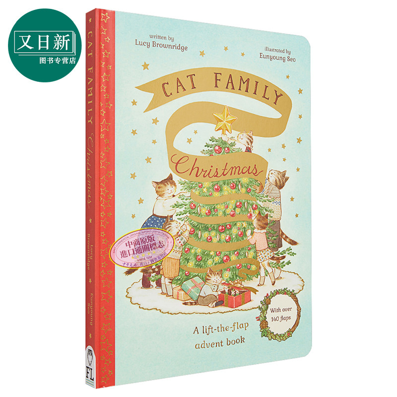 Cat Family Christmas 猫猫家族的节庆假期 精装精品绘本 翻翻书 140翻翻页 英文原版 英文儿童绘本 小猫头鹰社社出版 又日新