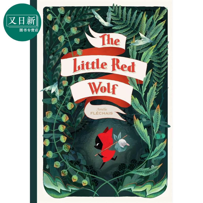 小红狼 Amelie Flechais The Little Red Wolf 英文原版 儿童故事绘本 进口儿童读物5-8岁 插图精美的经典故事 又日新