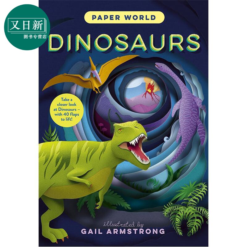 纸上世界:恐龙Dinosaurs