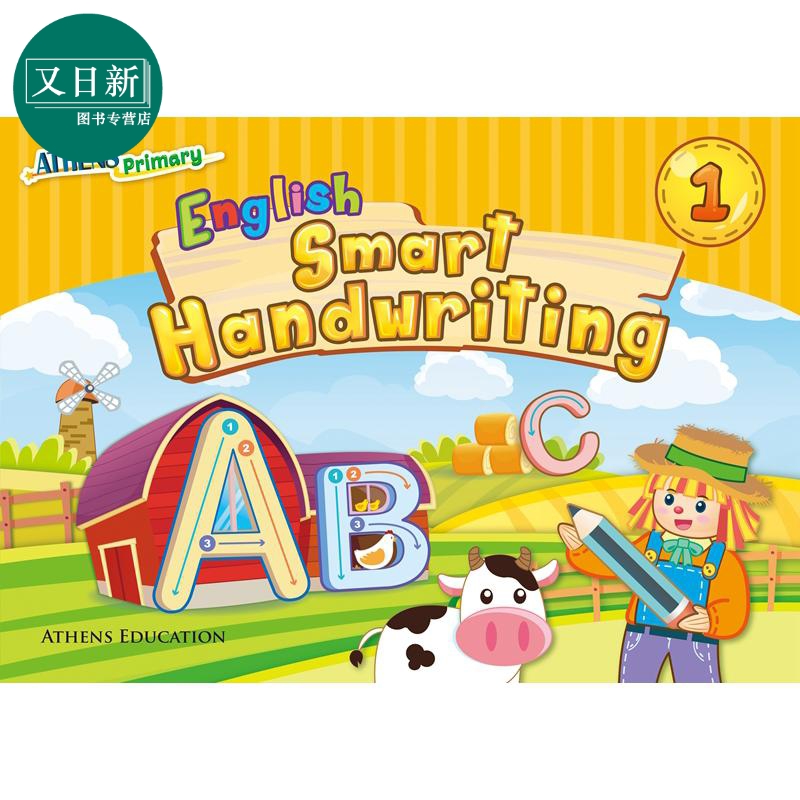Athens Primary English Smart Handwriting 1 2020 Ed. 香港小学英语书写练习1 2020版  又日新