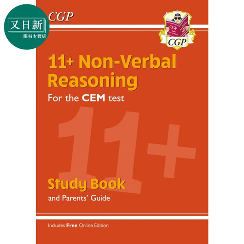 11+CEM非语言推理学习书