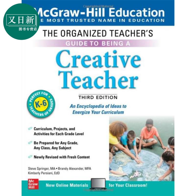 有组织的教师指导：创造力教师