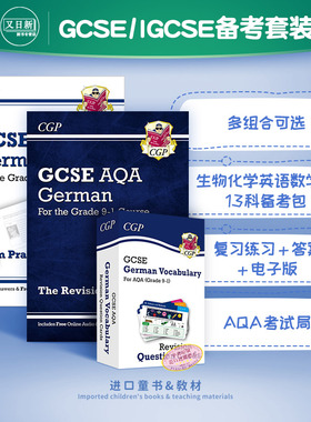 英国CGP教材 GCSE Catch-Up Essentials AQA German 德语备考复习教辅三册 含答案