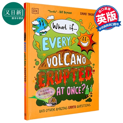 DK如果所有火山同时喷发会怎样