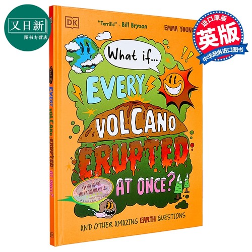 DK如果所有火山同时喷发会怎样