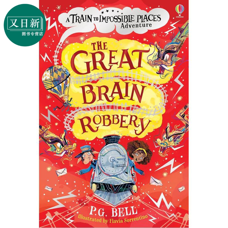 通往奇境的列车之云工厂