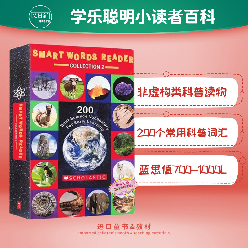 【10册】学乐聪明小读者百科