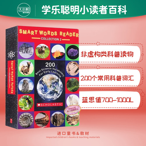 【10册】学乐聪明小读者百科