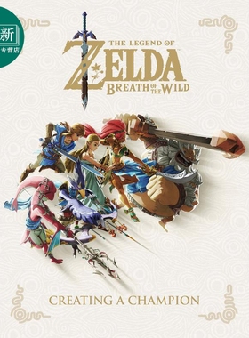 塞尔达传说 荒野之息设定集 The Legend of Zelda Breath of the Wild 英文原版 Nintendo 又日新