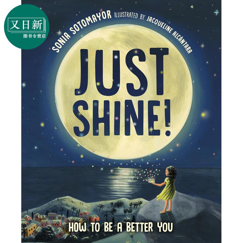闪耀吧!JustShine!原版绘本