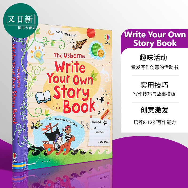 预售WriteYourOwnSt