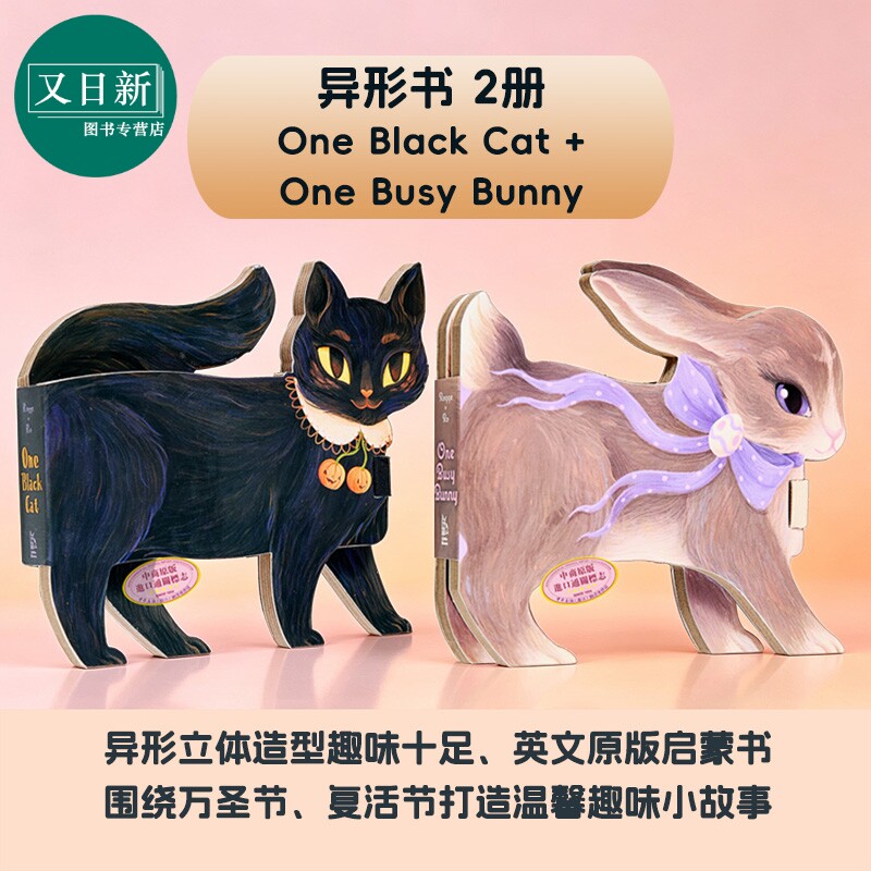 异形书2册英文原版儿童纸板书