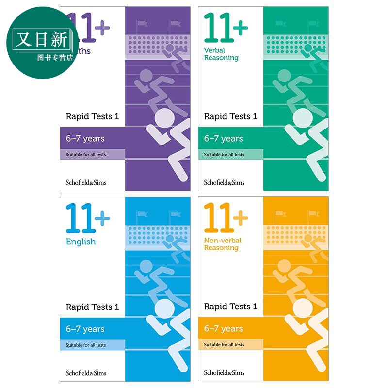 英国S&S教辅 11+小学1年级数学英语非语言推理快速测试4册 6-7岁有答案Maths English Reasoning Rapid Tests 又日新