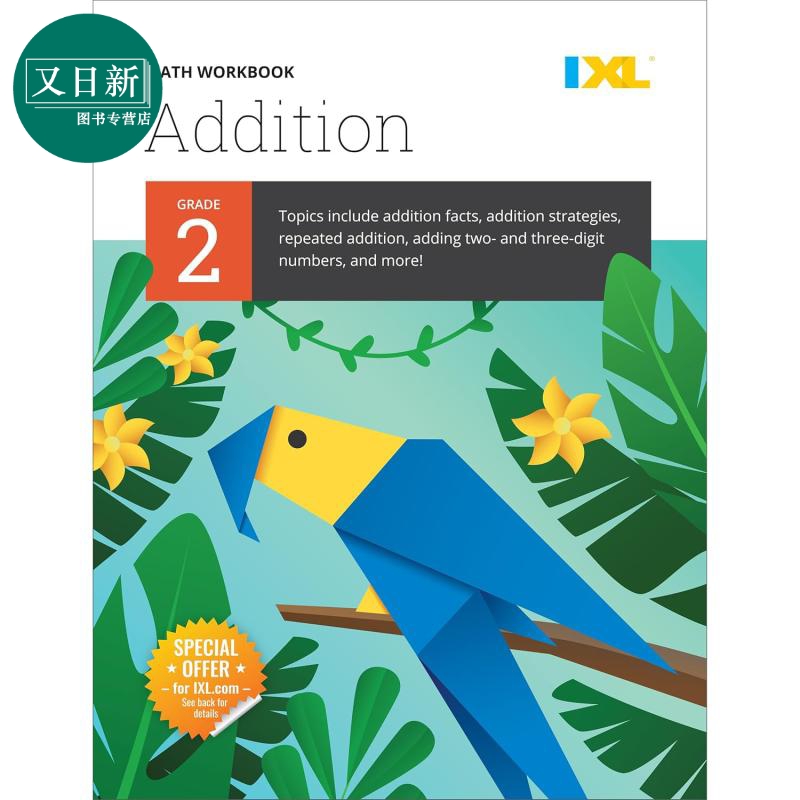 IXL Addition Workbook Grade 2 美国IXL教辅 加法练习册 二年级 英文原版进口图书 小学数学学习 又日新