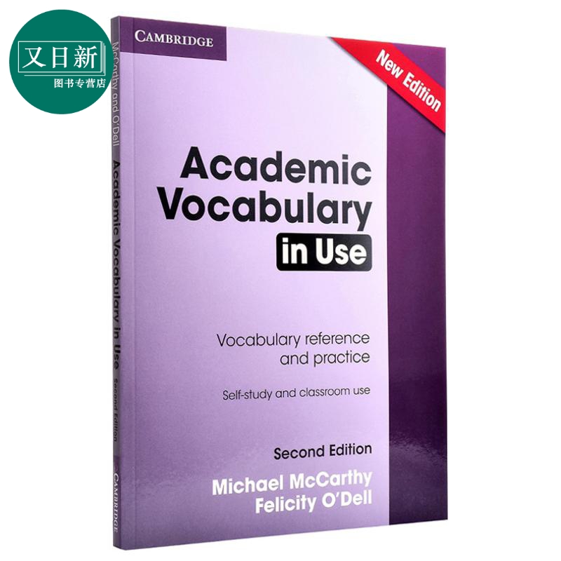 剑桥英语学术词汇（第2版）英文原版 Academic Vocabulary in Use Edition with Answers Michael McCarthy 又日新
