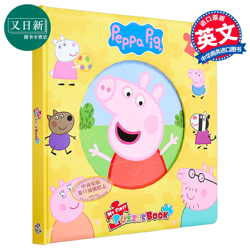 拼拼书 小猪佩琦 Peppa Pig My First Puzzle Book 英文原版 亲子纸板书 卡通动画图画故事 益智拼图书 进口童书 又日新